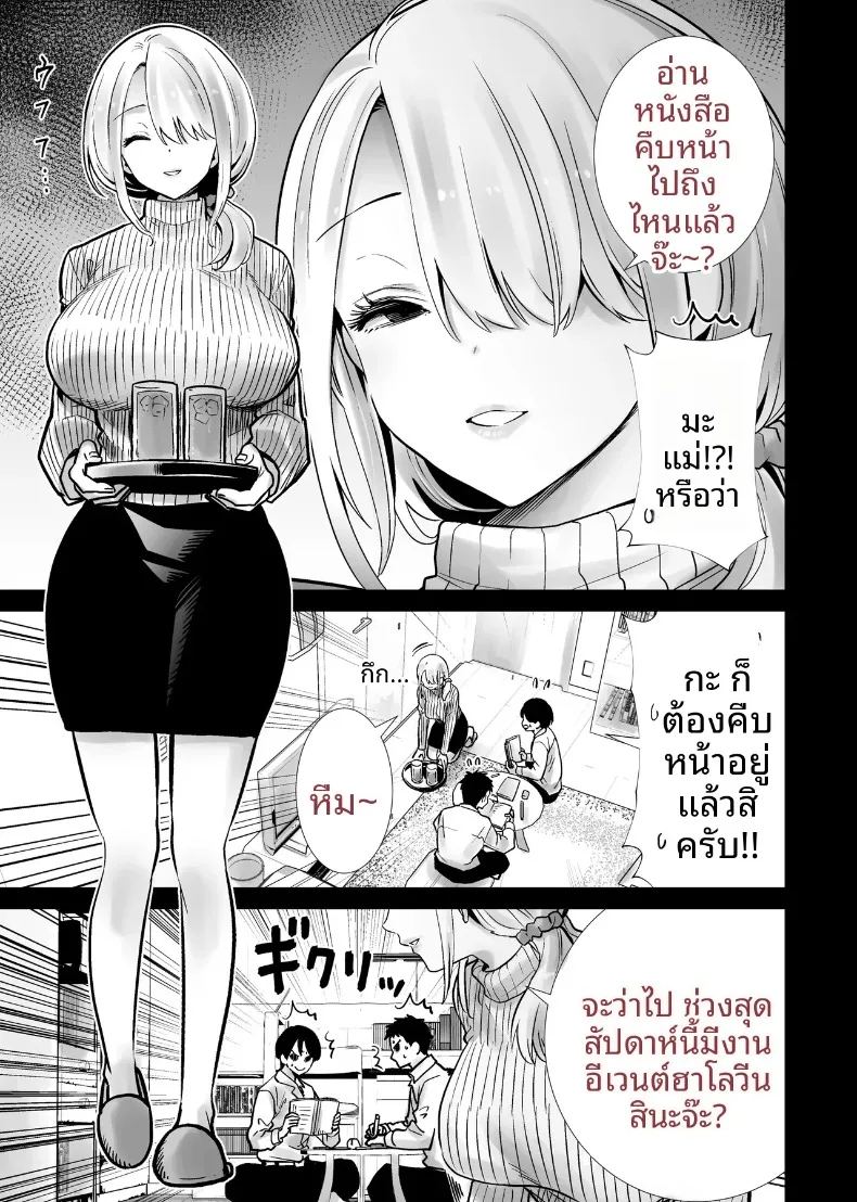 เเม่เพื่อนในคืนฮาโลวีน 2