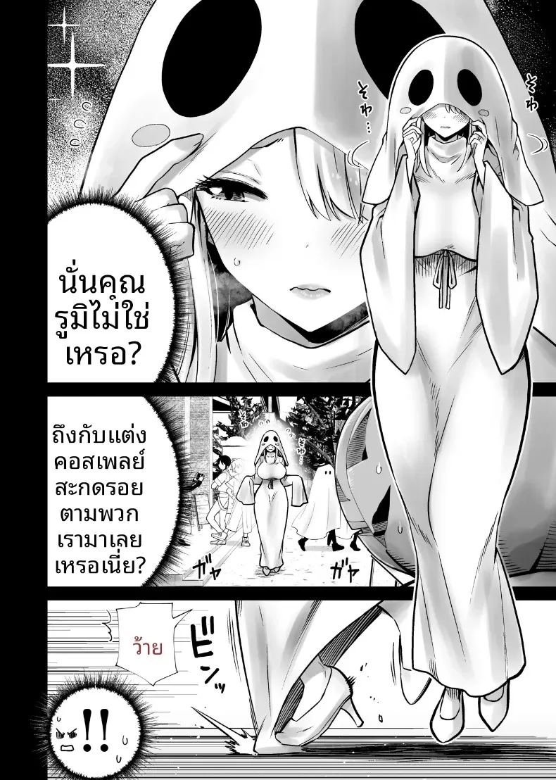 เเม่เพื่อนในคืนฮาโลวีน 5