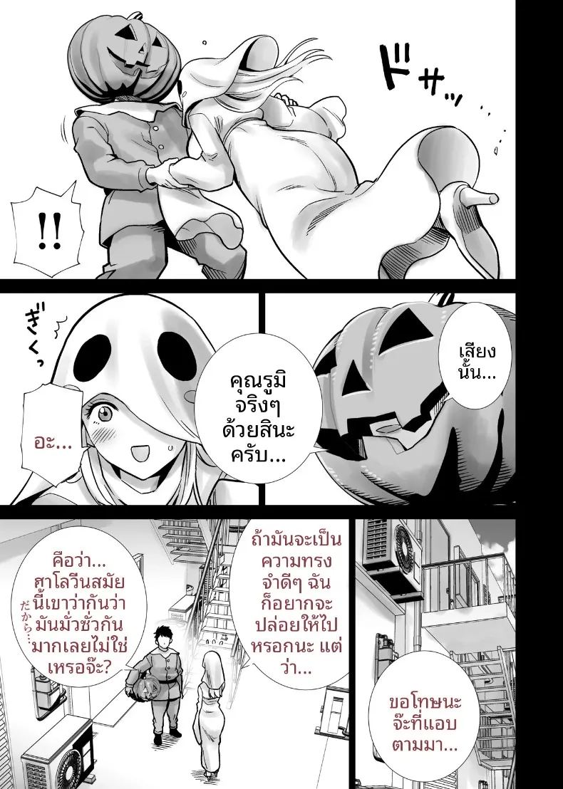 เเม่เพื่อนในคืนฮาโลวีน 6