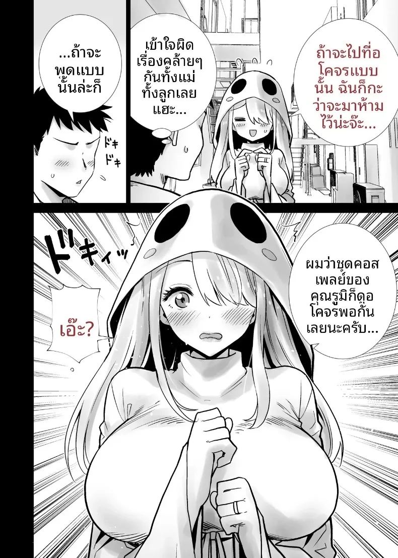เเม่เพื่อนในคืนฮาโลวีน 7