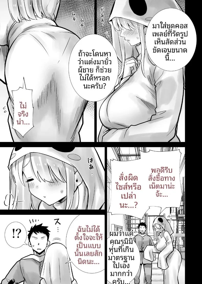เเม่เพื่อนในคืนฮาโลวีน 8
