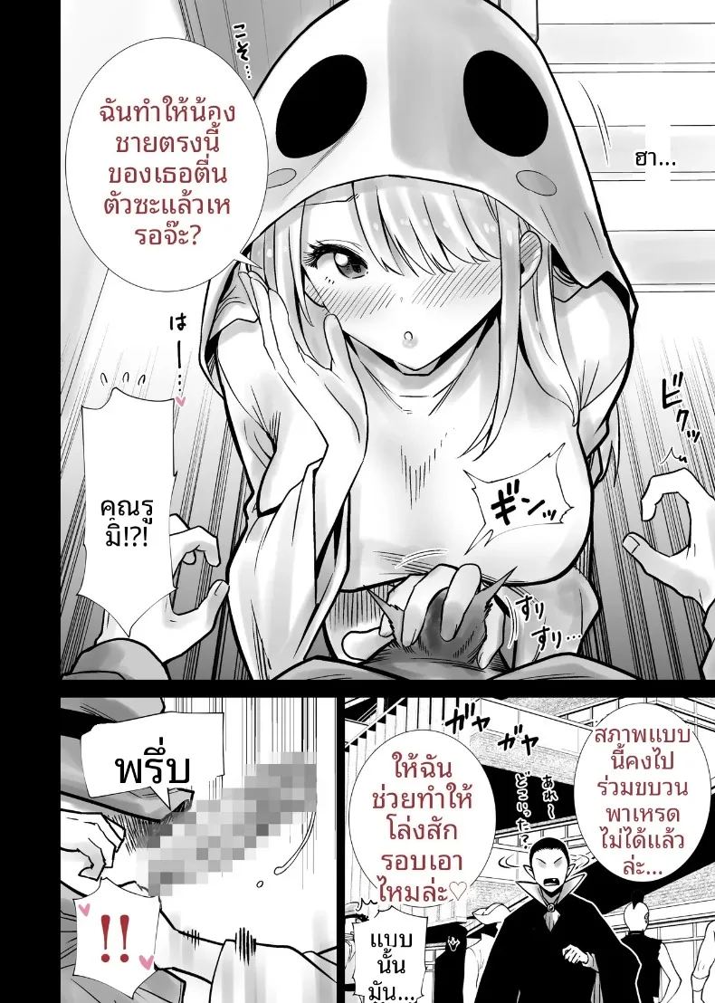 เเม่เพื่อนในคืนฮาโลวีน 9