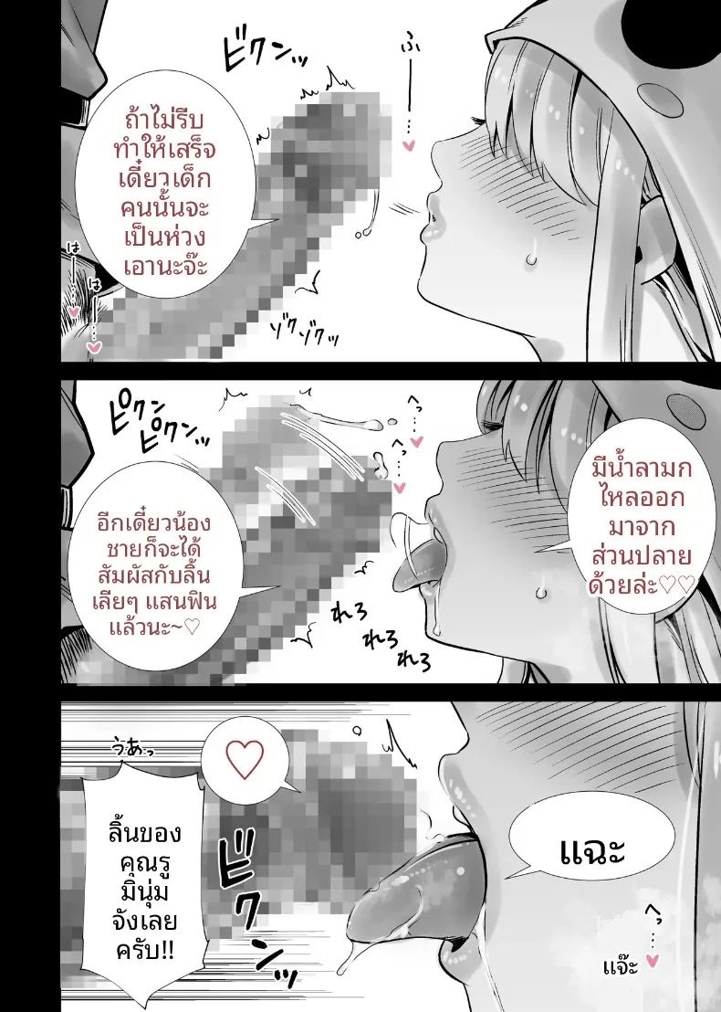 เเม่เพื่อนในคืนฮาโลวีน 11