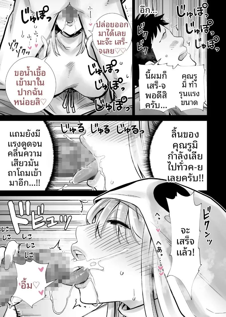 เเม่เพื่อนในคืนฮาโลวีน 14
