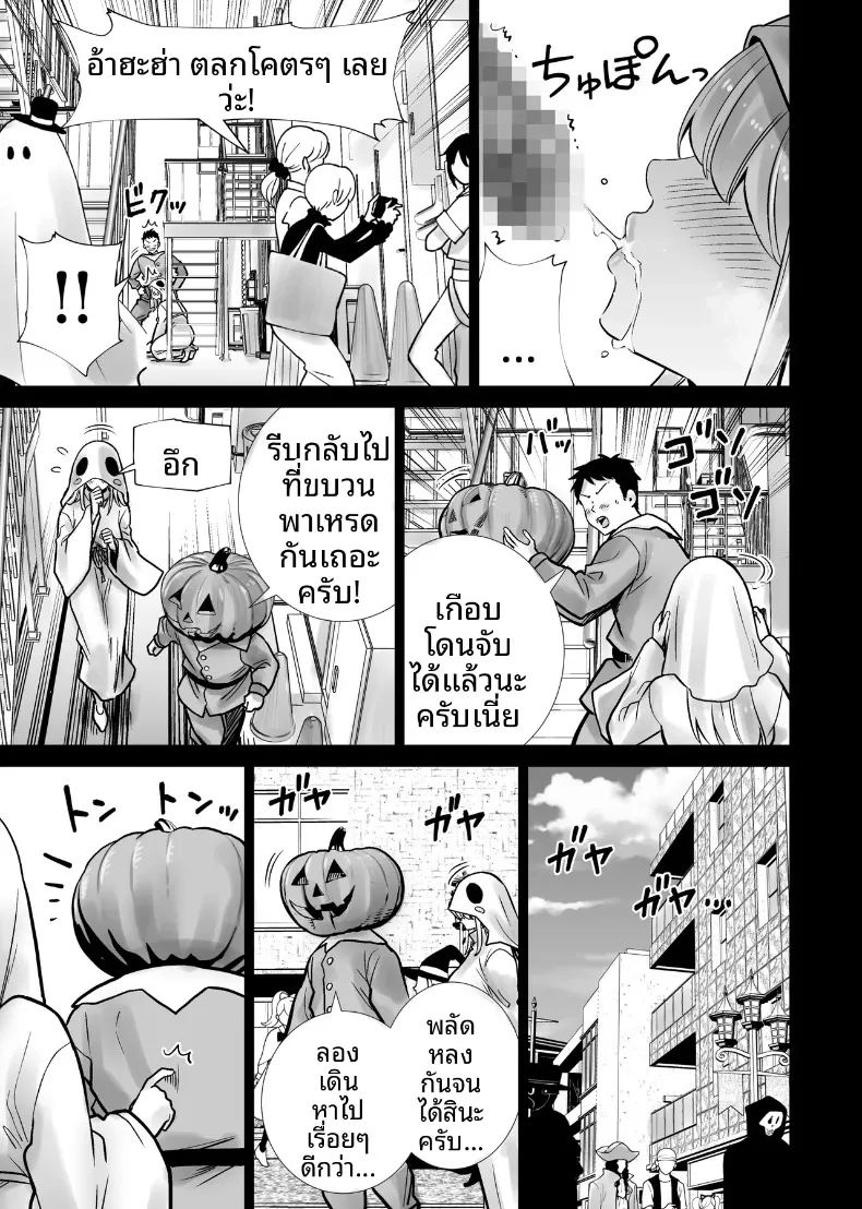 เเม่เพื่อนในคืนฮาโลวีน 16