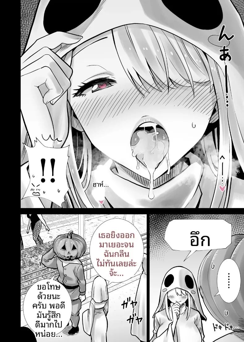 เเม่เพื่อนในคืนฮาโลวีน 17