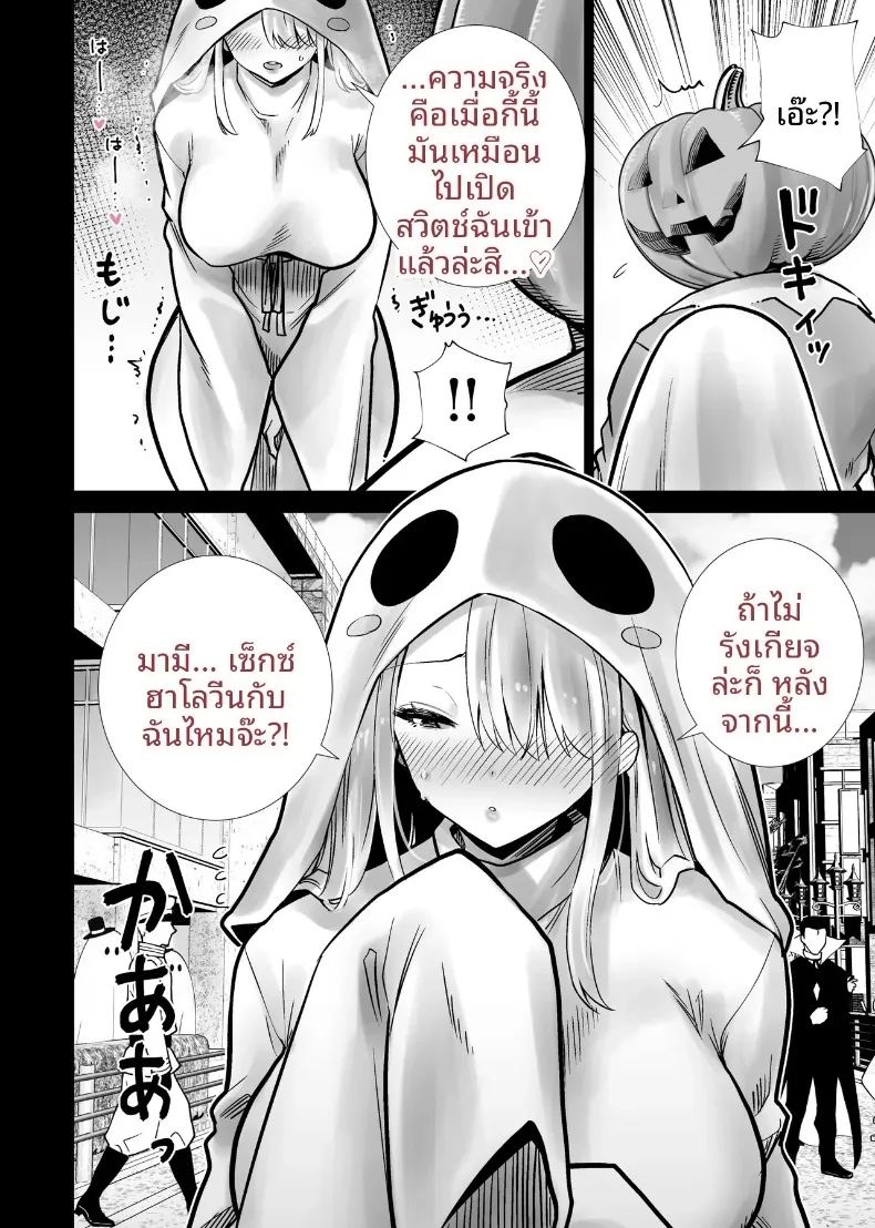 เเม่เพื่อนในคืนฮาโลวีน 19