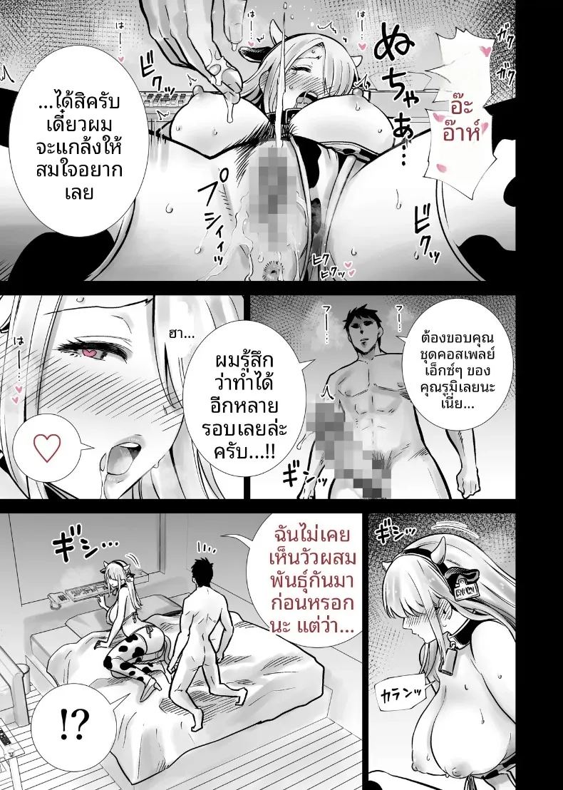 เเม่เพื่อนในคืนฮาโลวีน 28