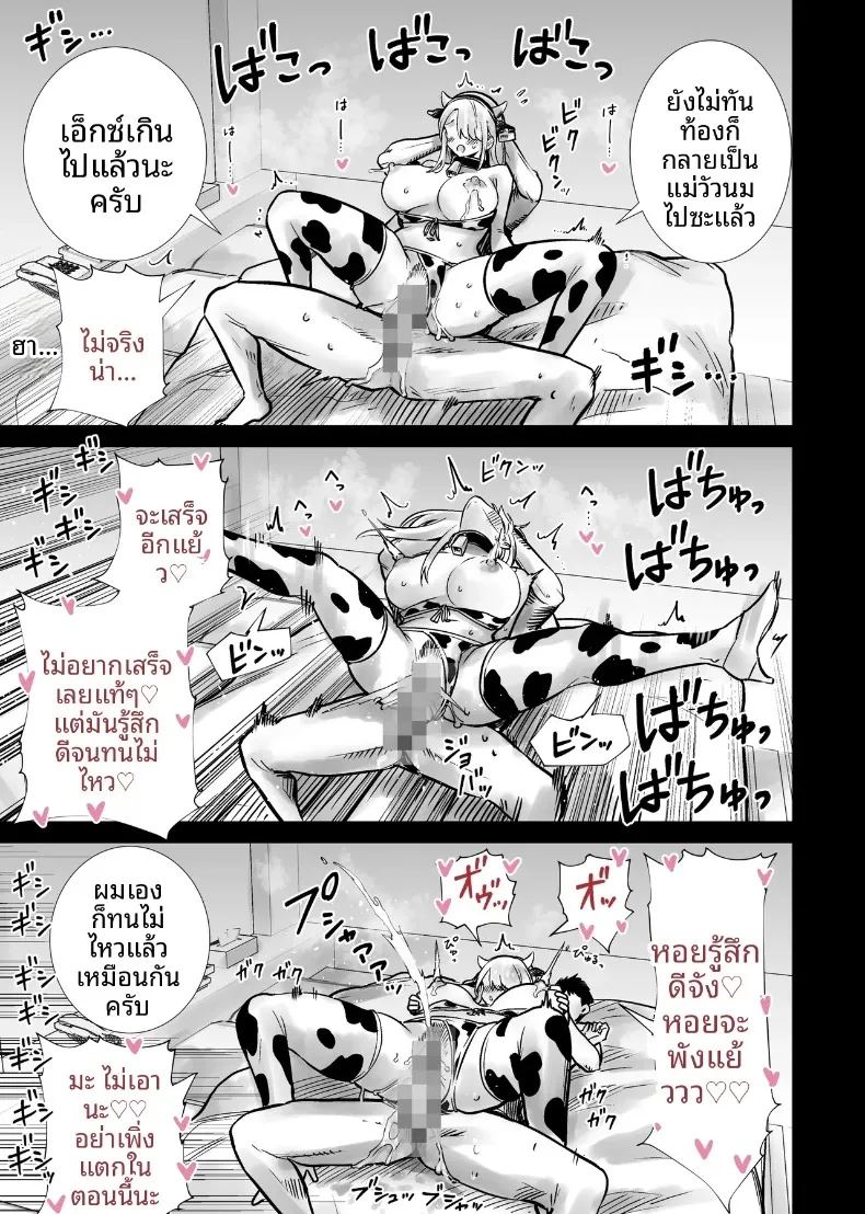 เเม่เพื่อนในคืนฮาโลวีน 42