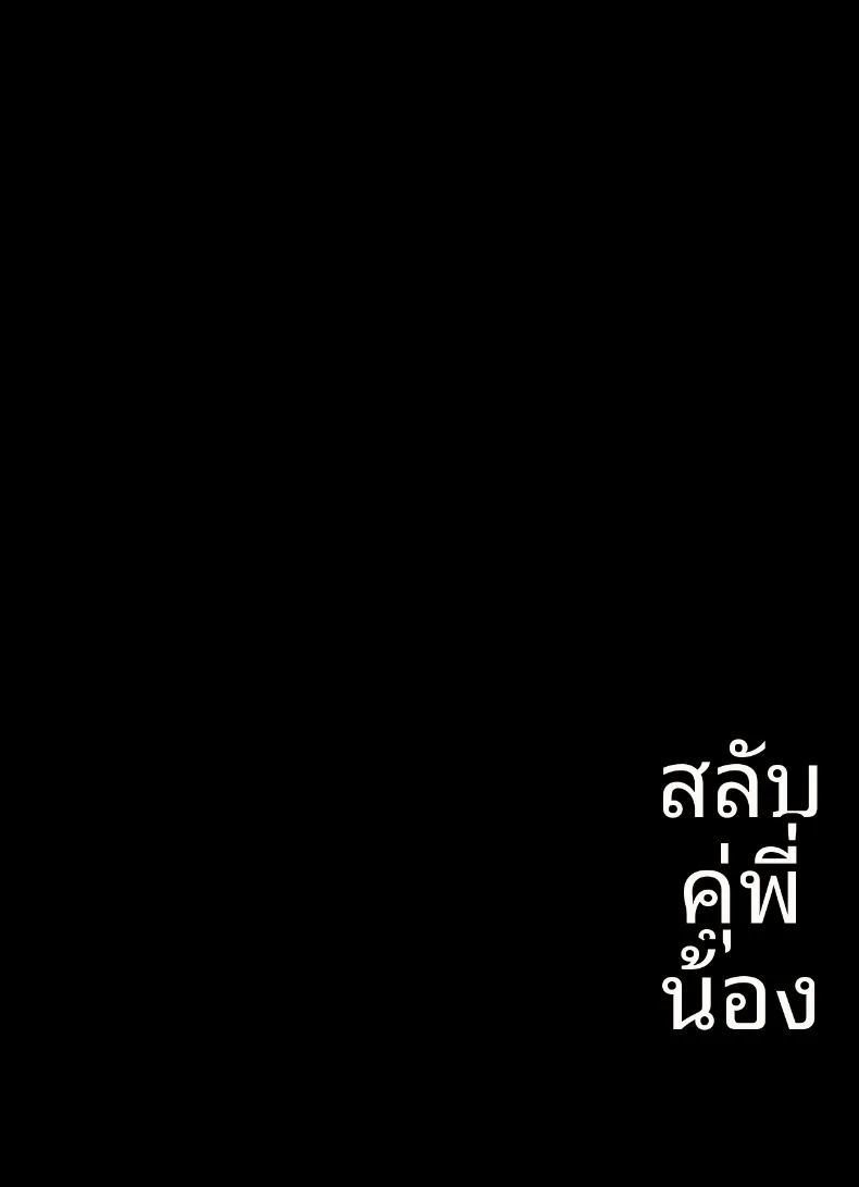 อ่านโดจิน เเลกเปลี่ยนน้องสาวกัน แปลไทย หน้า 2 แนว anal