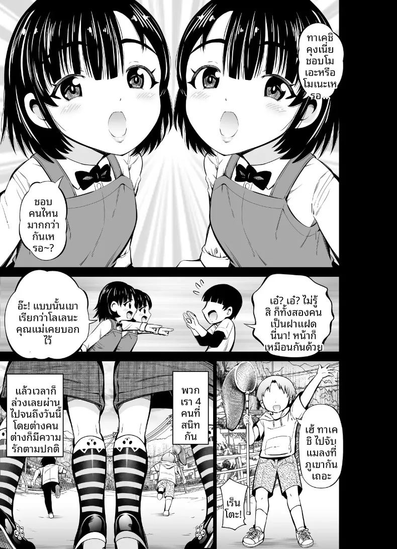 อ่านโดจิน เเลกเปลี่ยนน้องสาวกัน แปลไทย หน้า 3 แนว anal