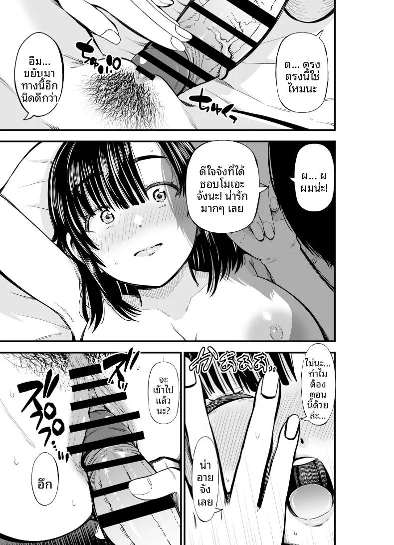 อ่านโดจิน เเลกเปลี่ยนน้องสาวกัน แปลไทย หน้า 7 แนว anal