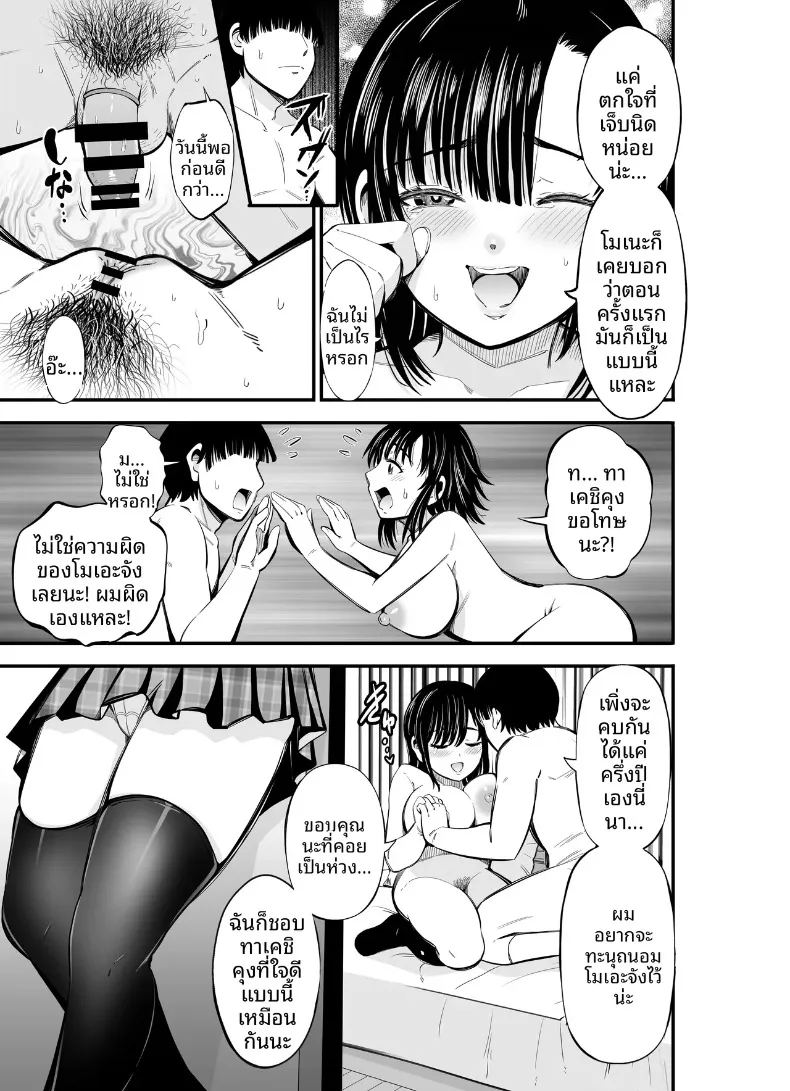 อ่านโดจิน เเลกเปลี่ยนน้องสาวกัน แปลไทย หน้า 9 แนว anal