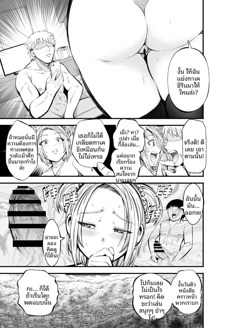 อ่านโดจิน เเลกเปลี่ยนน้องสาวกัน แปลไทย หน้า 15 แนว anal