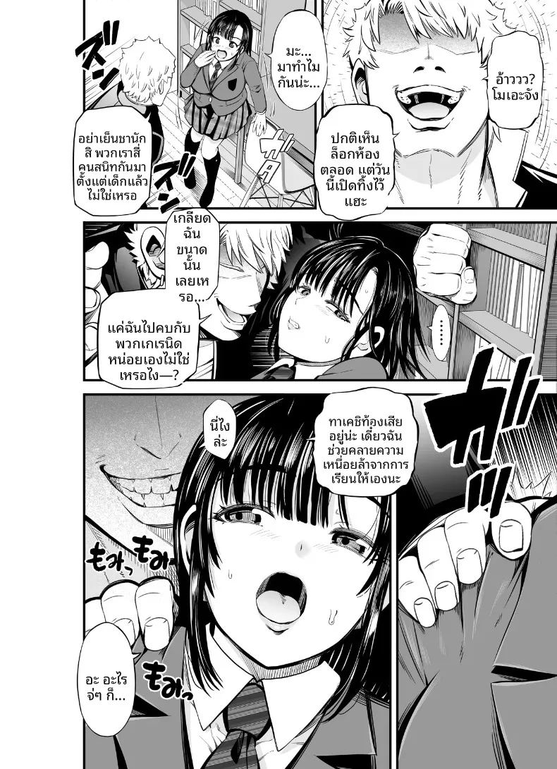 อ่านโดจิน เเลกเปลี่ยนน้องสาวกัน แปลไทย หน้า 30 แนว anal