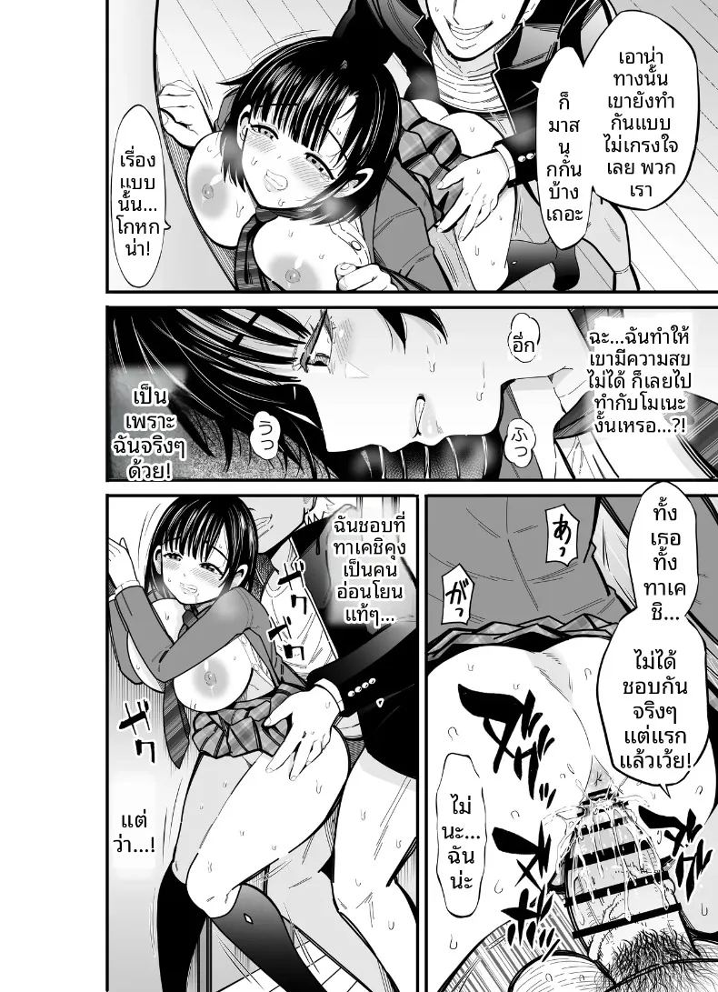 อ่านโดจิน เเลกเปลี่ยนน้องสาวกัน แปลไทย หน้า 60 แนว anal