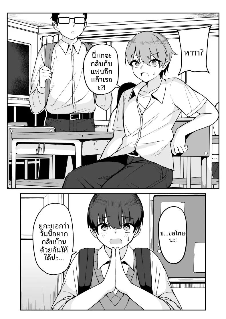 อ่านโดจิน เธอที่มาสารภาพรักจริงๆเเล้วลามกสุดๆเลย แปลไทย หน้า 3 แนว big breasts