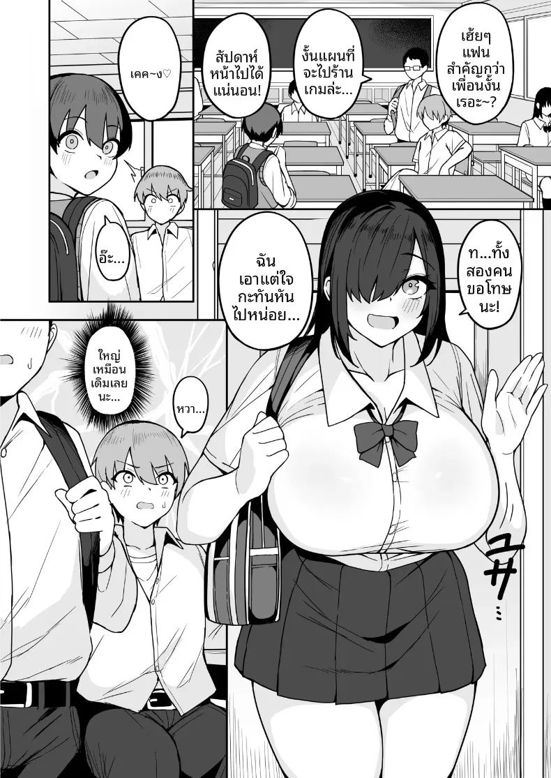 อ่านโดจิน เธอที่มาสารภาพรักจริงๆเเล้วลามกสุดๆเลย แปลไทย หน้า 4 แนว big breasts