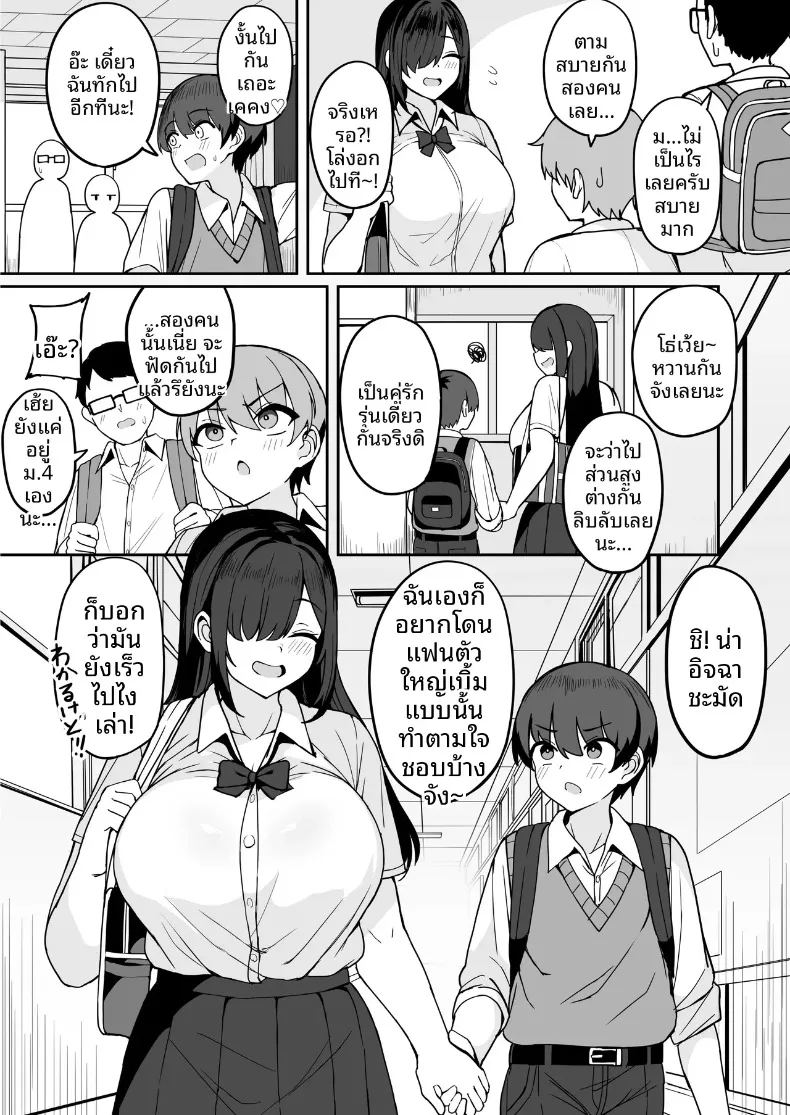 อ่านโดจิน เธอที่มาสารภาพรักจริงๆเเล้วลามกสุดๆเลย แปลไทย หน้า 5 แนว big breasts