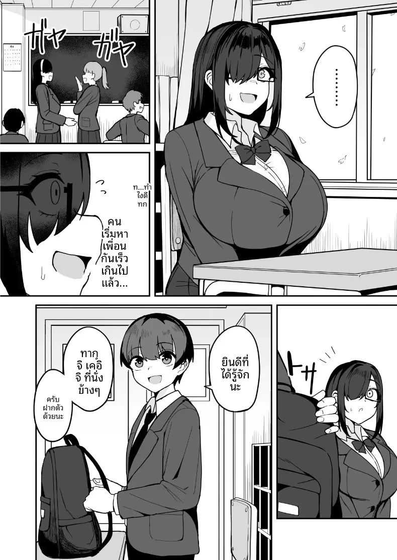 อ่านโดจิน เธอที่มาสารภาพรักจริงๆเเล้วลามกสุดๆเลย แปลไทย หน้า 8 แนว big breasts