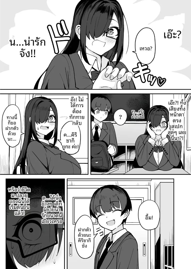 อ่านโดจิน เธอที่มาสารภาพรักจริงๆเเล้วลามกสุดๆเลย แปลไทย หน้า 9 แนว big breasts