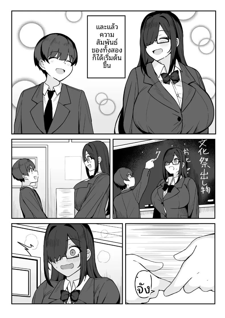 อ่านโดจิน เธอที่มาสารภาพรักจริงๆเเล้วลามกสุดๆเลย แปลไทย หน้า 11 แนว big breasts