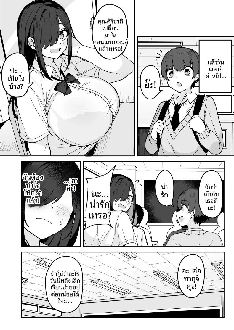อ่านโดจิน เธอที่มาสารภาพรักจริงๆเเล้วลามกสุดๆเลย แปลไทย หน้า 12 แนว big breasts