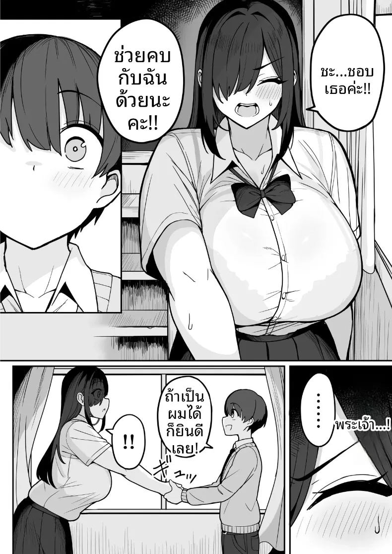 อ่านโดจิน เธอที่มาสารภาพรักจริงๆเเล้วลามกสุดๆเลย แปลไทย หน้า 13 แนว big breasts