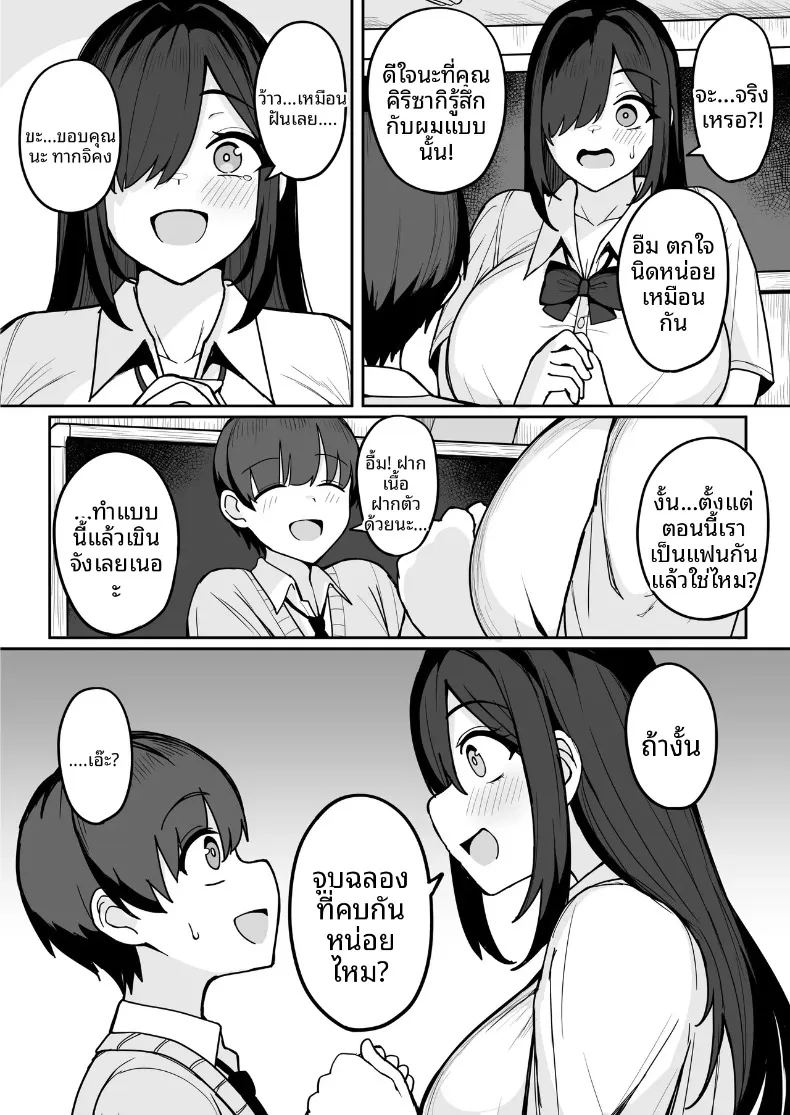 อ่านโดจิน เธอที่มาสารภาพรักจริงๆเเล้วลามกสุดๆเลย แปลไทย หน้า 14 แนว big breasts