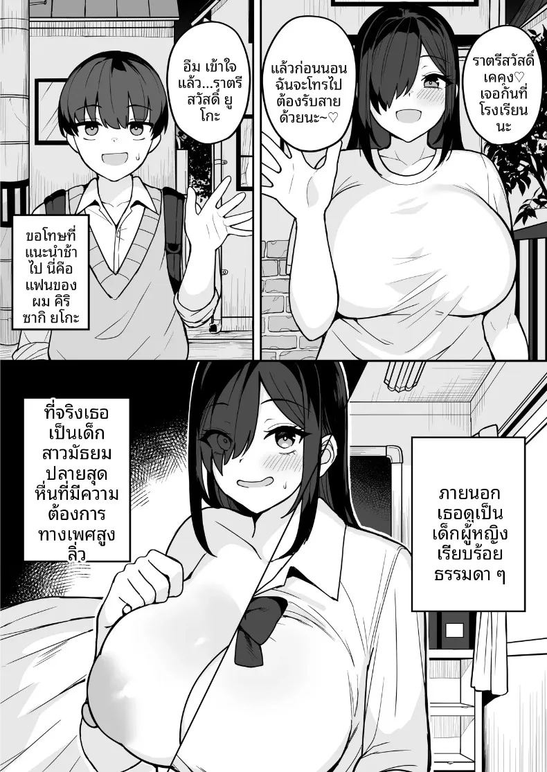 อ่านโดจิน เธอที่มาสารภาพรักจริงๆเเล้วลามกสุดๆเลย แปลไทย หน้า 19 แนว big breasts