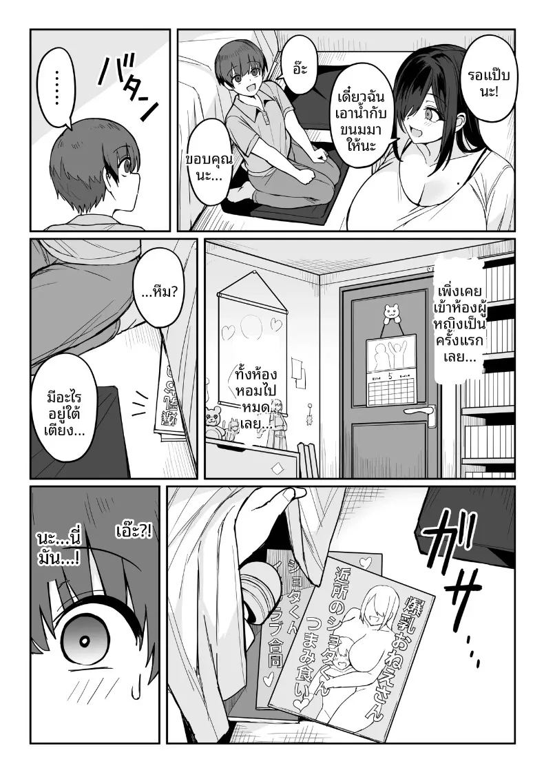 อ่านโดจิน เธอที่มาสารภาพรักจริงๆเเล้วลามกสุดๆเลย แปลไทย หน้า 21 แนว big breasts