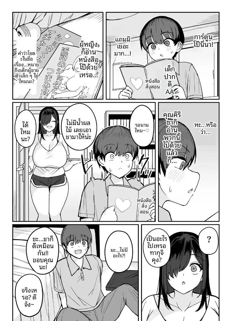 อ่านโดจิน เธอที่มาสารภาพรักจริงๆเเล้วลามกสุดๆเลย แปลไทย หน้า 22 แนว big breasts