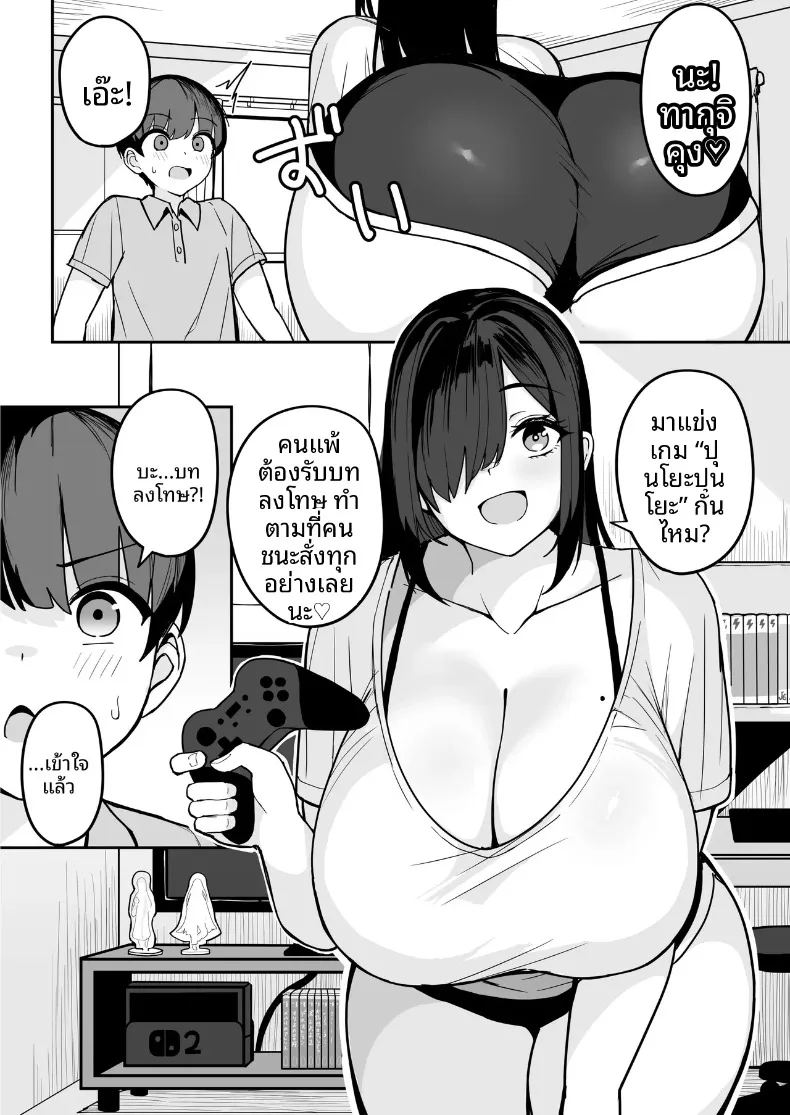 อ่านโดจิน เธอที่มาสารภาพรักจริงๆเเล้วลามกสุดๆเลย แปลไทย หน้า 23 แนว big breasts