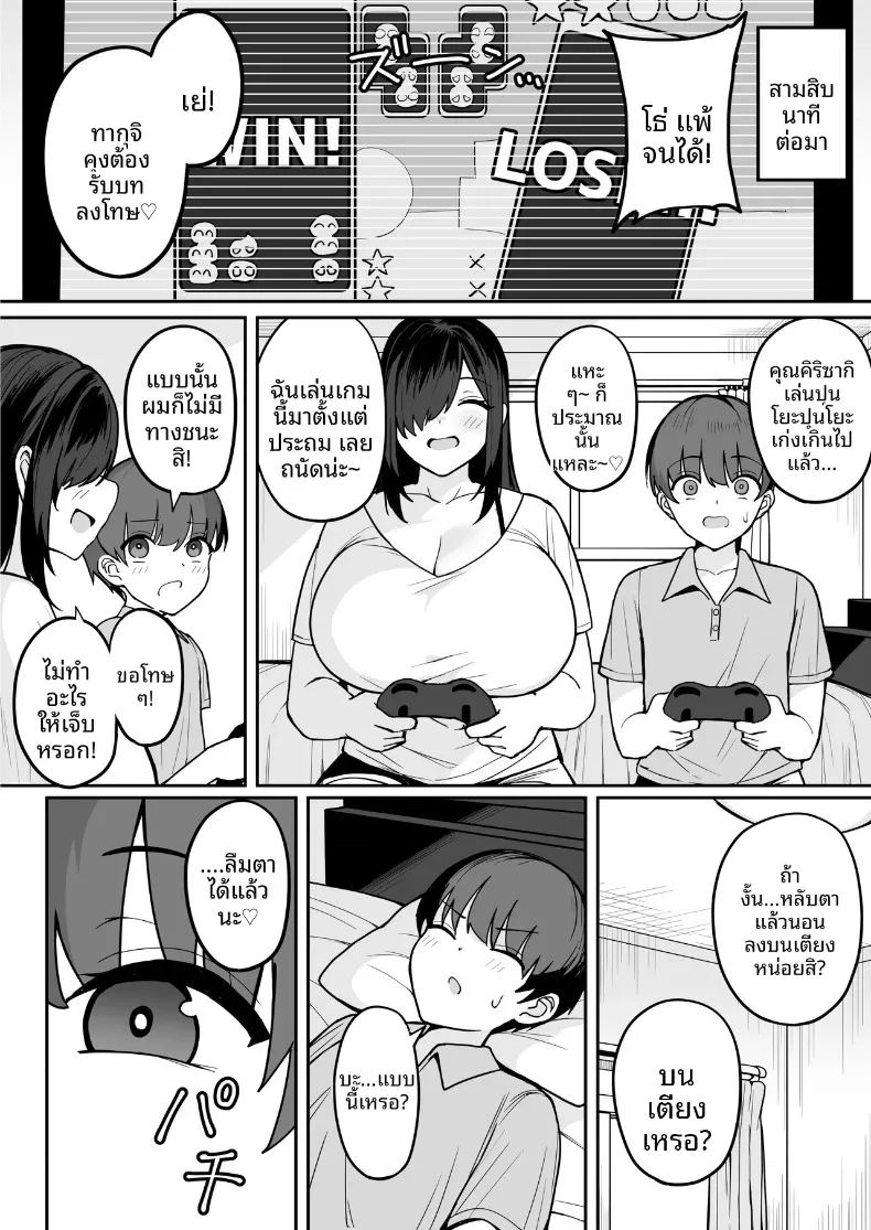 อ่านโดจิน เธอที่มาสารภาพรักจริงๆเเล้วลามกสุดๆเลย แปลไทย หน้า 24 แนว big breasts