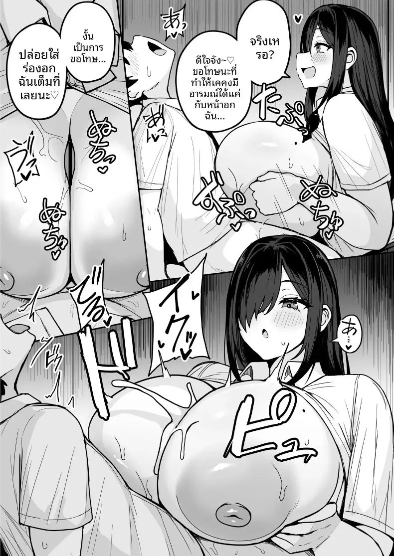 อ่านโดจิน เธอที่มาสารภาพรักจริงๆเเล้วลามกสุดๆเลย แปลไทย หน้า 45 แนว big breasts