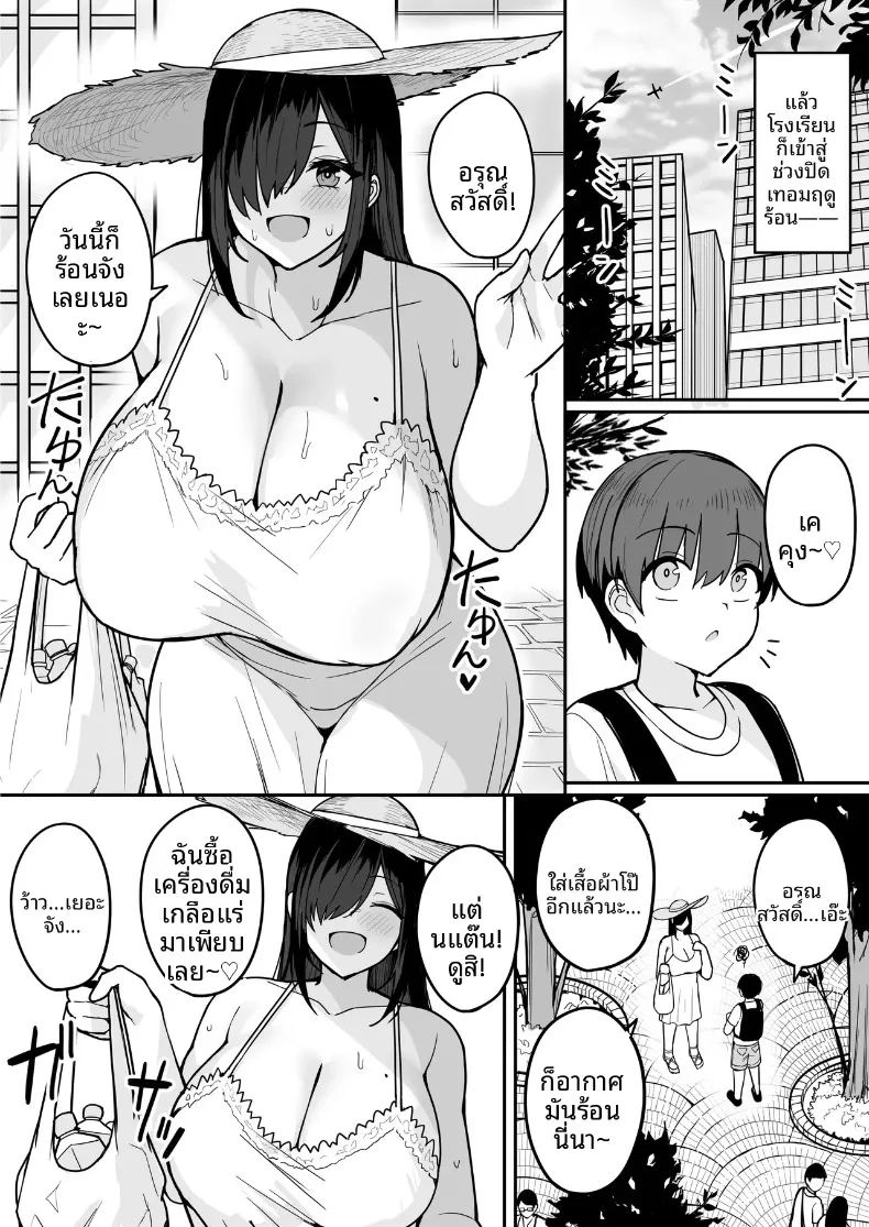 อ่านโดจิน เธอที่มาสารภาพรักจริงๆเเล้วลามกสุดๆเลย แปลไทย หน้า 51 แนว big breasts