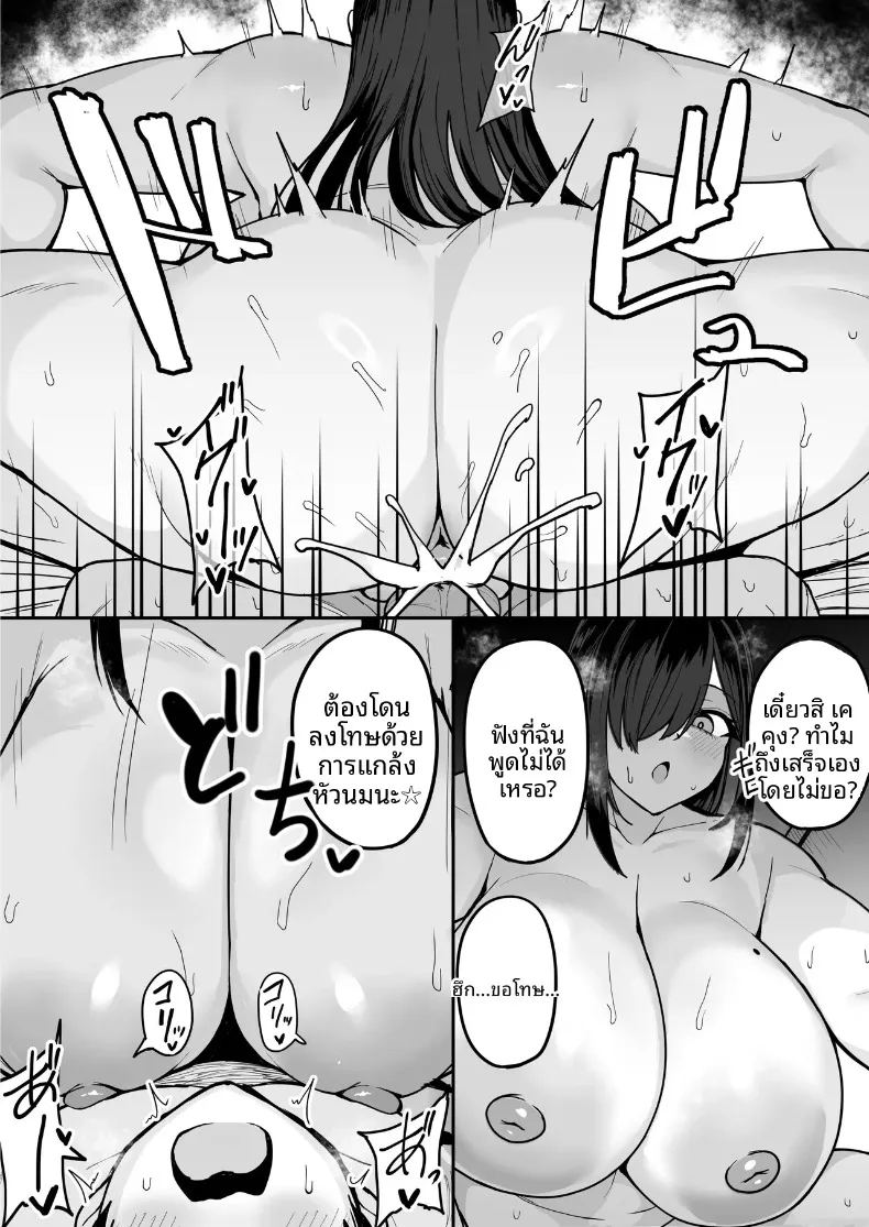 อ่านโดจิน เธอที่มาสารภาพรักจริงๆเเล้วลามกสุดๆเลย แปลไทย หน้า 59 แนว big breasts