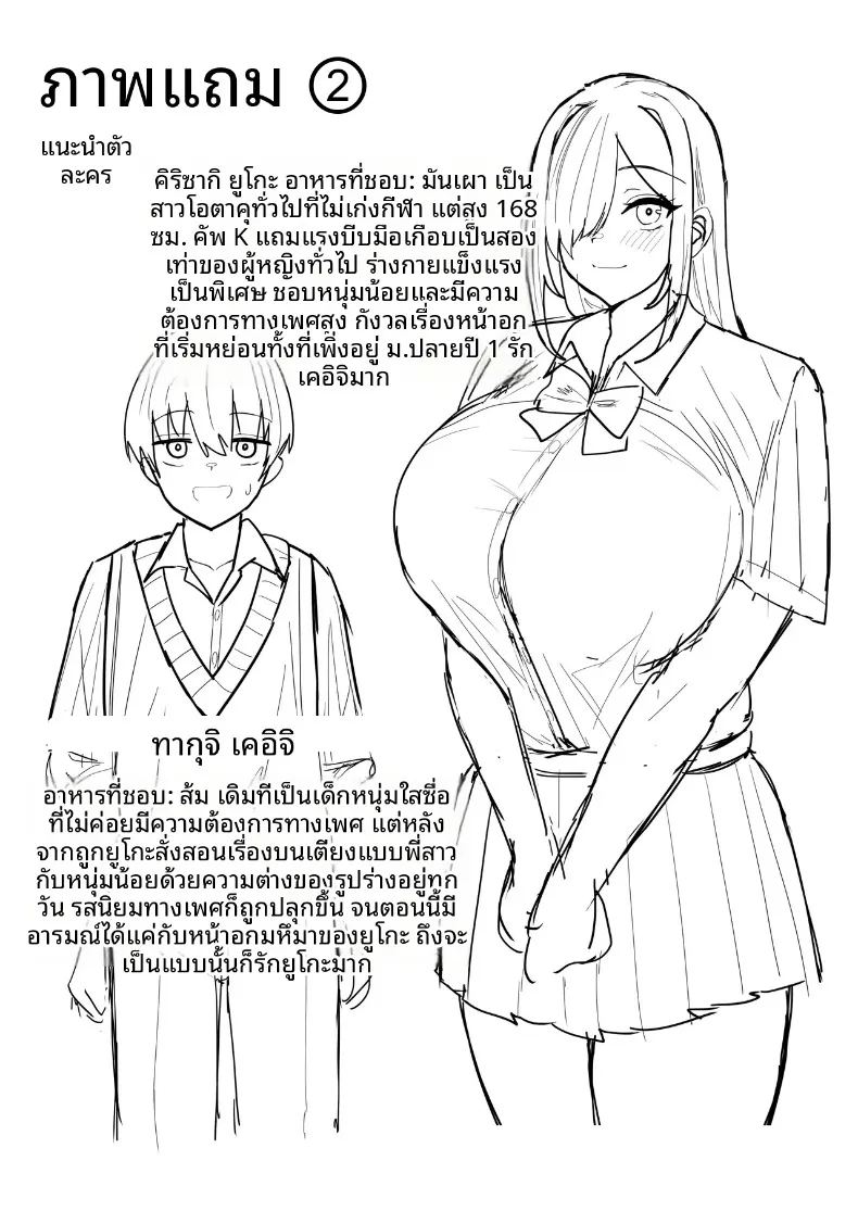 อ่านโดจิน เธอที่มาสารภาพรักจริงๆเเล้วลามกสุดๆเลย แปลไทย หน้า 68 แนว big breasts