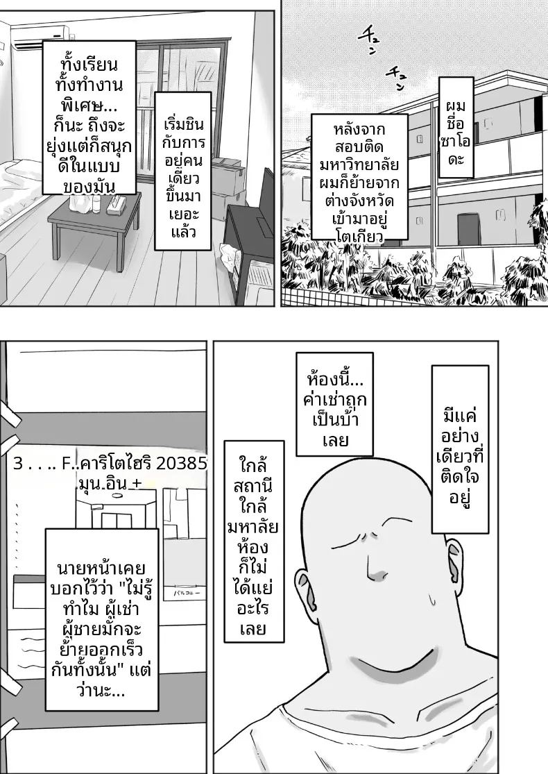 อ่านโดจิน กิจกรรมสุดคึกคักของผู้พักอาศัย แปลไทย หน้า 2 แนว big breasts