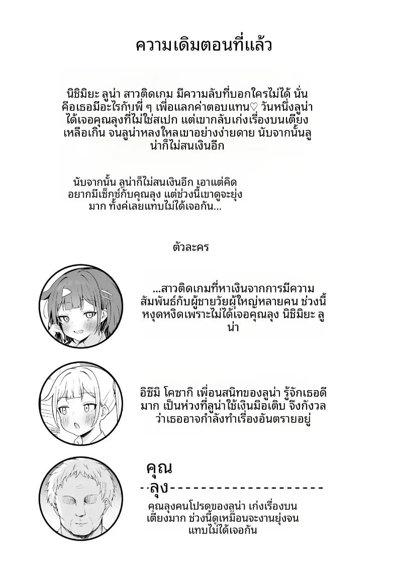 อ่านโดจิน ตกหลุมรักดุ้นของคุณลุง แปลไทย หน้า 3 แนว big breasts