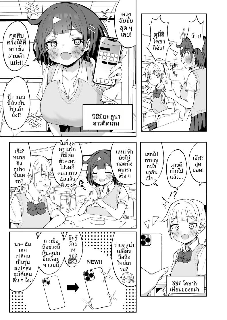 อ่านโดจิน ตกหลุมรักดุ้นของคุณลุง แปลไทย หน้า 4 แนว big breasts