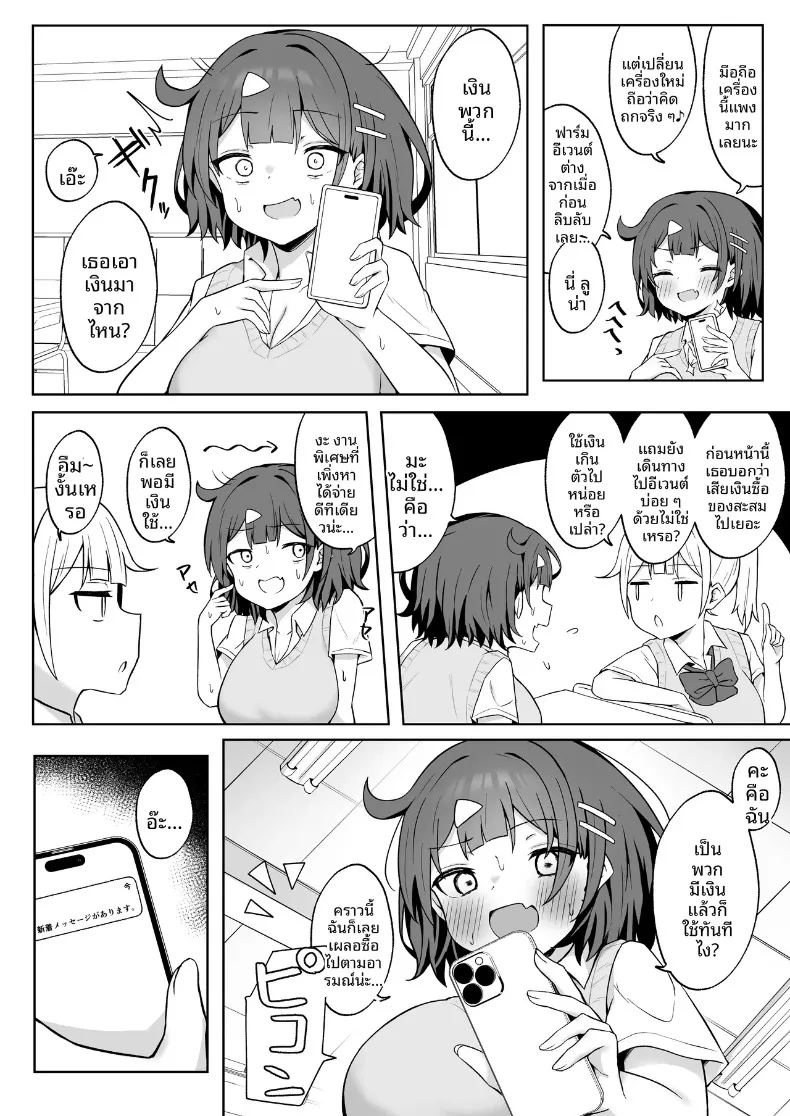 อ่านโดจิน ตกหลุมรักดุ้นของคุณลุง แปลไทย หน้า 5 แนว big breasts