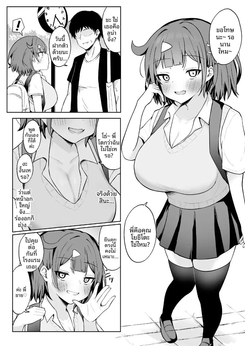 อ่านโดจิน ตกหลุมรักดุ้นของคุณลุง แปลไทย หน้า 7 แนว big breasts