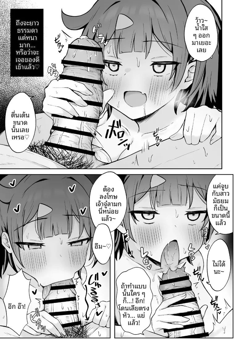 อ่านโดจิน ตกหลุมรักดุ้นของคุณลุง แปลไทย หน้า 14 แนว big breasts