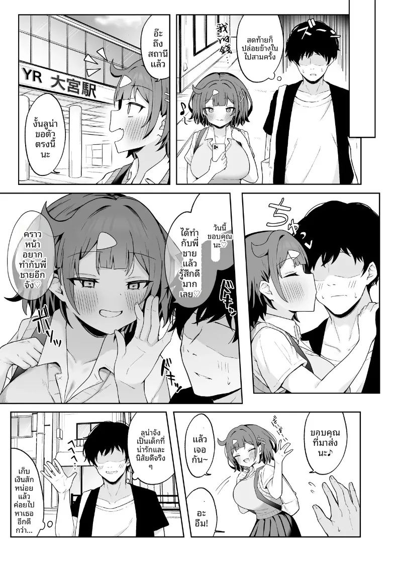 อ่านโดจิน ตกหลุมรักดุ้นของคุณลุง แปลไทย หน้า 22 แนว big breasts