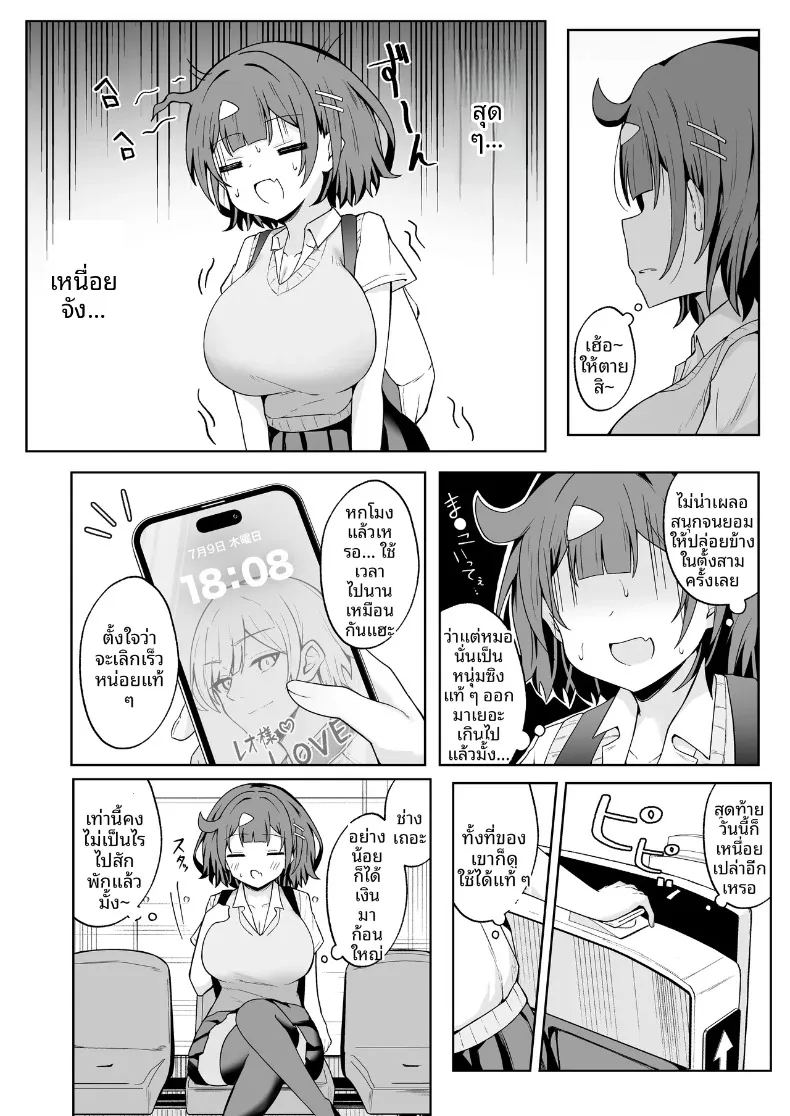 อ่านโดจิน ตกหลุมรักดุ้นของคุณลุง แปลไทย หน้า 23 แนว big breasts