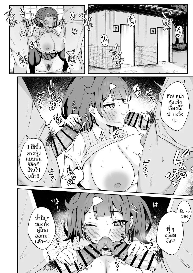 อ่านโดจิน ตกหลุมรักดุ้นของคุณลุง แปลไทย หน้า 27 แนว big breasts