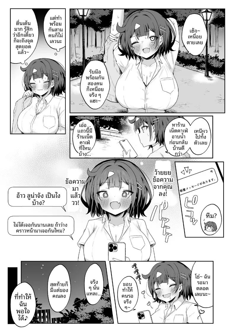 อ่านโดจิน ตกหลุมรักดุ้นของคุณลุง แปลไทย หน้า 36 แนว big breasts