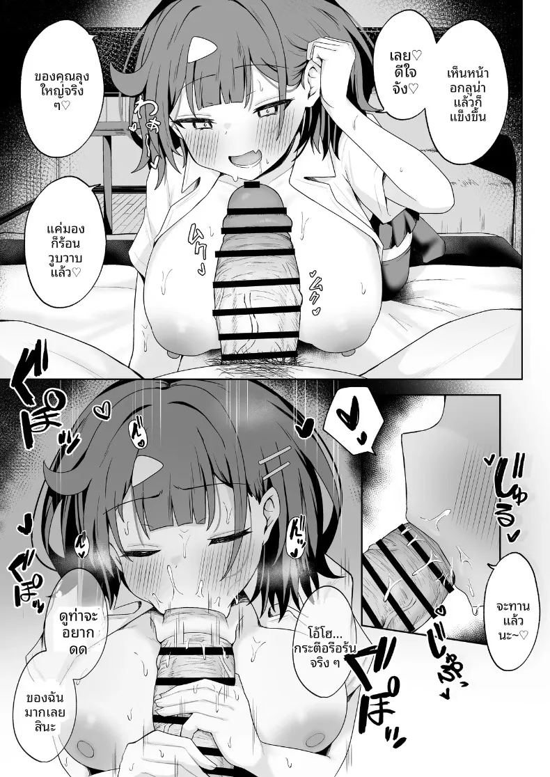 อ่านโดจิน ตกหลุมรักดุ้นของคุณลุง แปลไทย หน้า 38 แนว big breasts