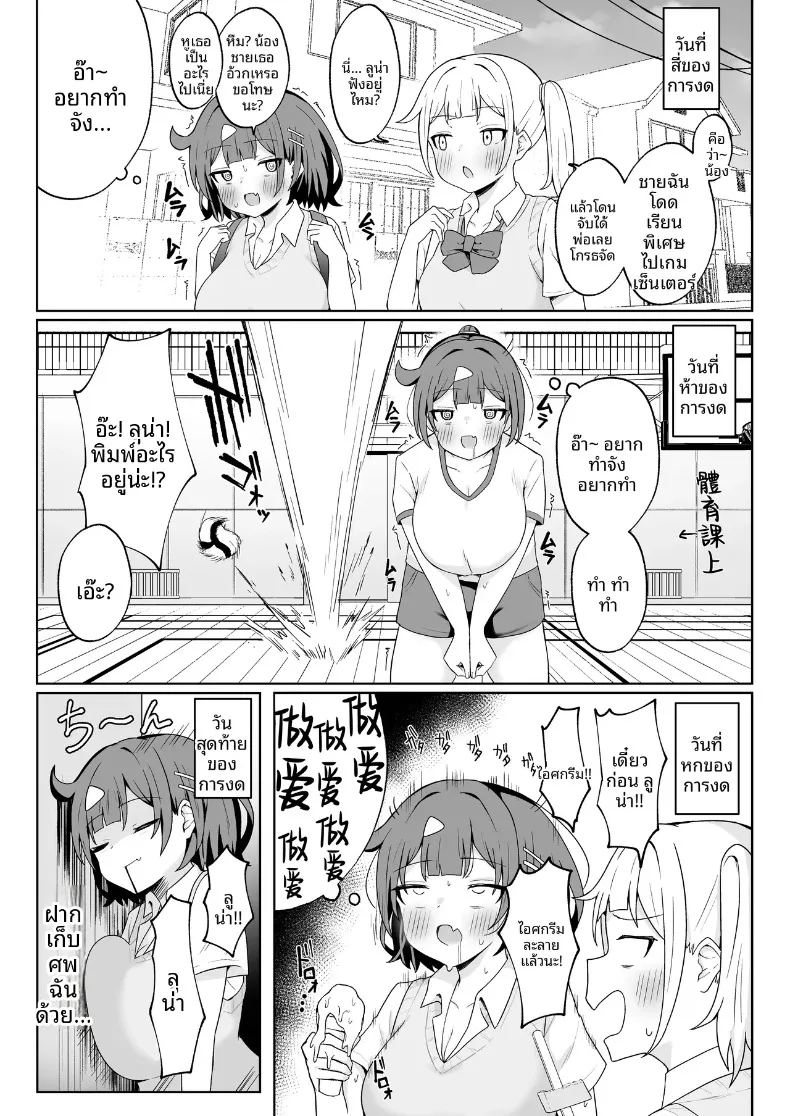 อ่านโดจิน ตกหลุมรักดุ้นของคุณลุง แปลไทย หน้า 54 แนว big breasts